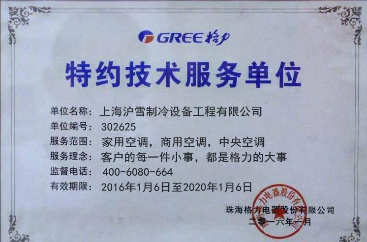 格力中央空調維修，保養， 清洗